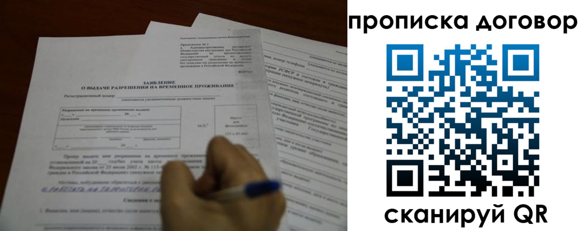 прописка для школы в Тамбове
